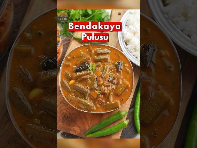 Bendakaya Pulusu | Andhra Special Recipe