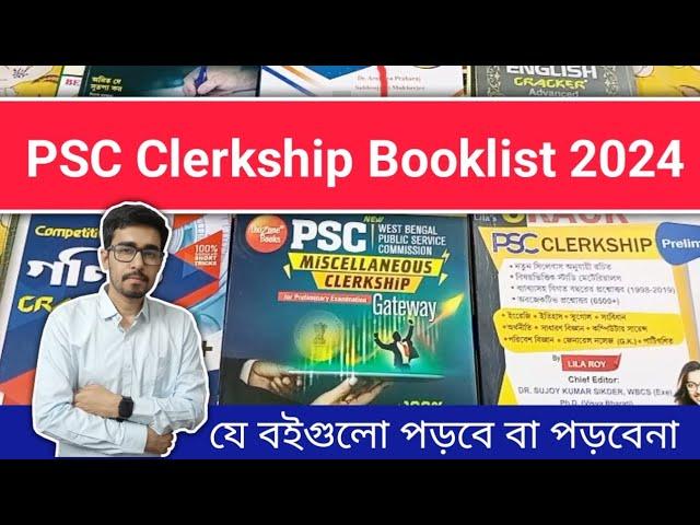 PSC Clerkship 2024 BEST Booklist | PSC Clerkship Book List In Bengali | Best Book For PSC Clerkship