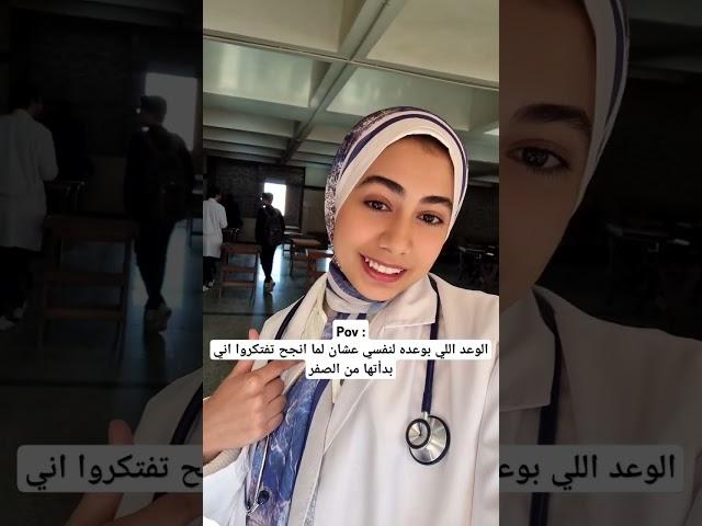 يقيني بالله يقيني    #study #medical #يوميات_طالبة_طب #تحفيز