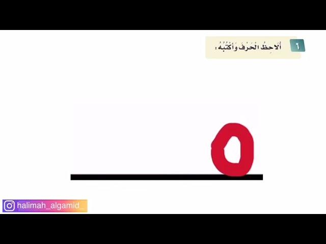 طريقة كتابة حرف  م  /  لغتي  /  الصف الأول الابتدائي