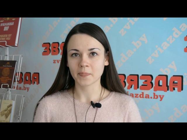 Юлія Алейчанка: як прадстаўлена таджыкская літаратура ў Беларусі?