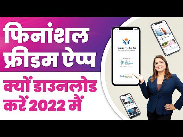 Livelihood Education App - Why You Should Download Financial Freedom App in 2022? | Sugandh Sharma