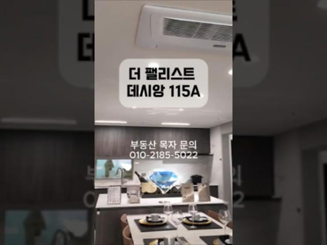 동대구역 10분! 1억 이상 혜택 + 중대형 맞통풍 구조｜115A타입 전격 해부!