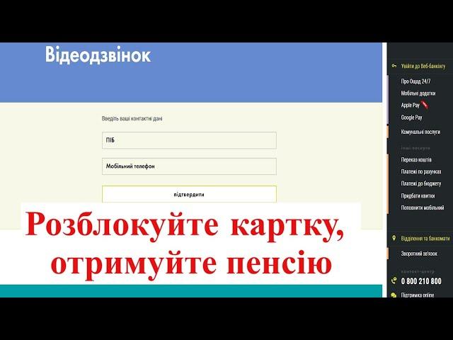 Про Ощадбанк, пенсії та допомогу від ООН і держави