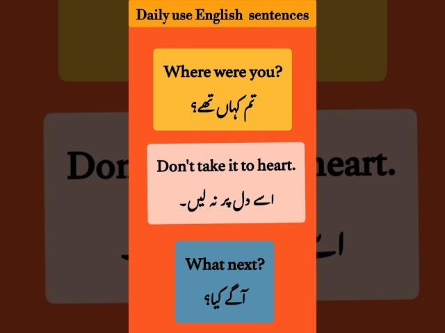 #dailyuseenglishsentences #youtubeshorts #howtospeakenglish #ezmcampus1