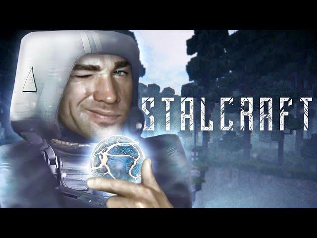 Про что был STALCRAFT (2023)