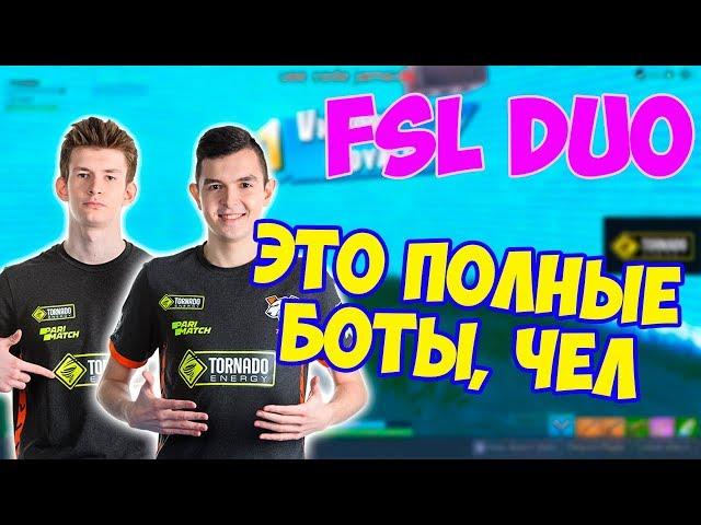 JAMSIDE И 7SSK7 1-ОЕ МЕСТО НА ГРУППОВОМ ЭТАПЕ FSL DUO