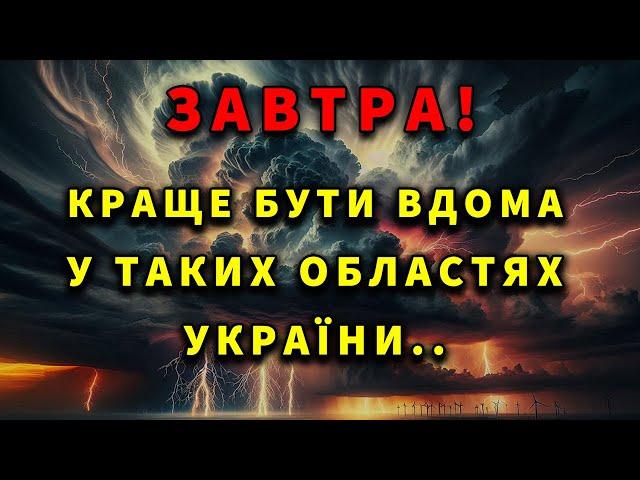 ХОЛОД СТАНЕ ЩЕ БІЛЬШ! Прогноз погоди на завтра 23 ЖОВТНЯ!