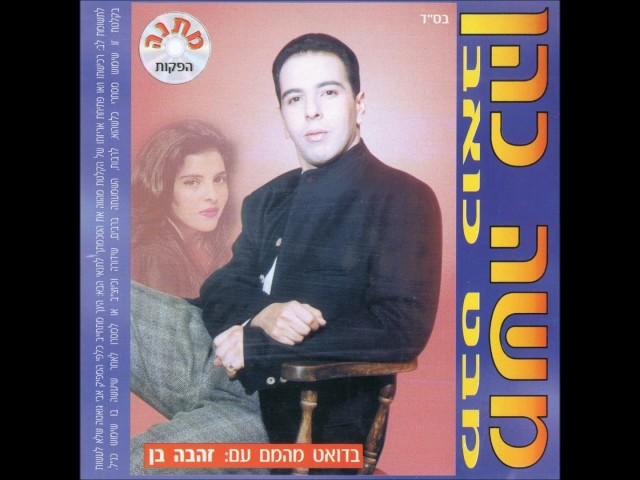 משה כהן - משחקי קלפים