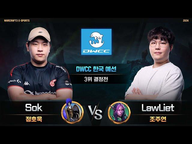 Sok(H) vs LawLiet(N) / DWCC 한국 예선 3위 결정전 / 워크래프트3, Warcraft3