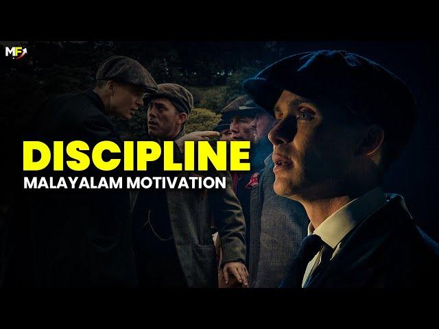 SELF-DISCIPLINE | Best Motivational Video in Malayalam | Inspirational Speech