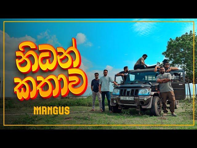 නිධන් කතාව | Nidan Kathawa | Mangus 2025