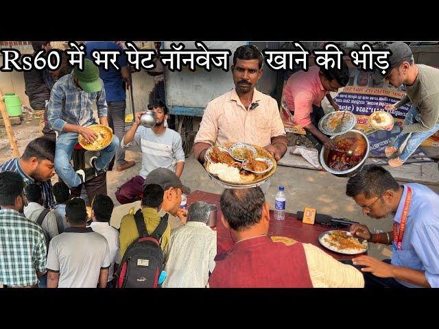 लोग Biwi को छोड़ आ रहे Second Wife के पास खाने Rs60 में भर पेट Nonveg||Mutton,Chicken,Bater सब मिलता