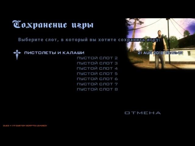 GTA SAN ANDREAS - МЕНТОВСКИЙ БЕСПРЕДЕЛ