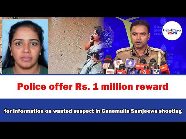 Police offer Rs. 1 million reward for information on wanted suspect in Ganemulla Samjeewa shooting