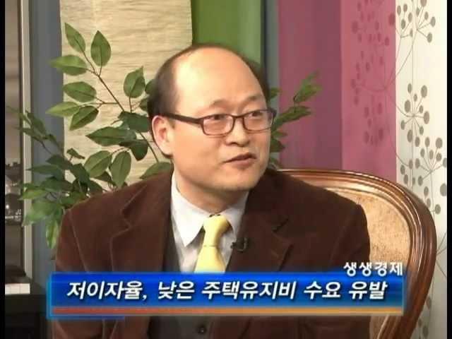 생생경제 대담 - 美주택시장 현황 - 드폴대 이진만교수