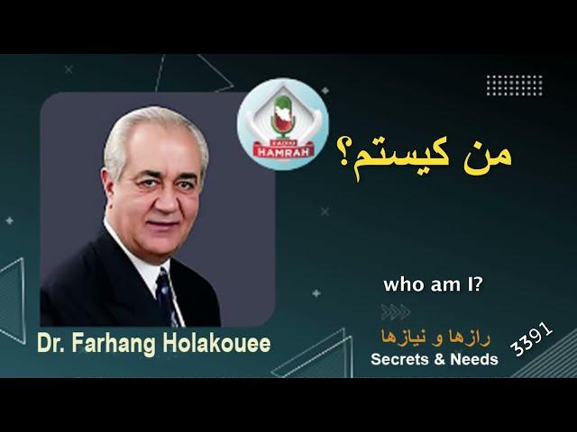 من کیستم؟  Who am I?