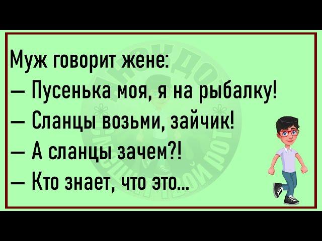 Очередь В Поликлинике.Открывается дверь...Большой Сборник Весёлых Анекдотов,Для Супер Настроения!