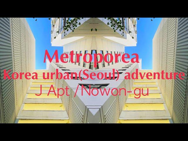 Metroporea - Korea urban explore # 1 한국 도시탐험(city adventure) 아파트 내부 탐험 & Lo-fi music/힐링