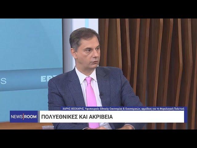 Χ.Θεοχάρης στο ERTNews:Δεν μπορούμε να πάμε σε μηδενικό ΦΠΑ σε βασικά τρόφιμα, η αγορά είναι σύνθετη