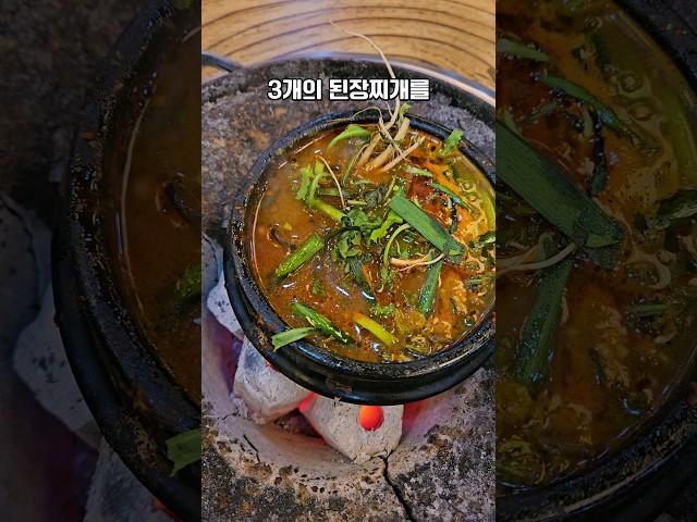 서울,대구,부산을 다니면서 먹은 가장 맛있었던 된장찌개 best.3