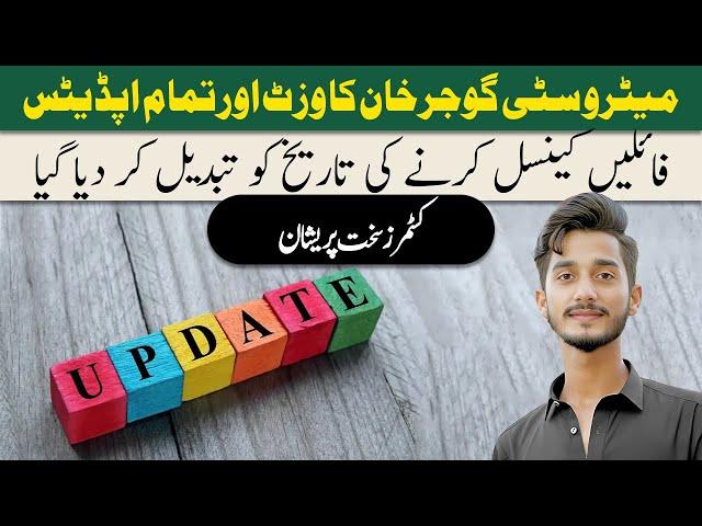 New metro city gujar khan latest updates and site visit | Files cencelation date extend till 3 march