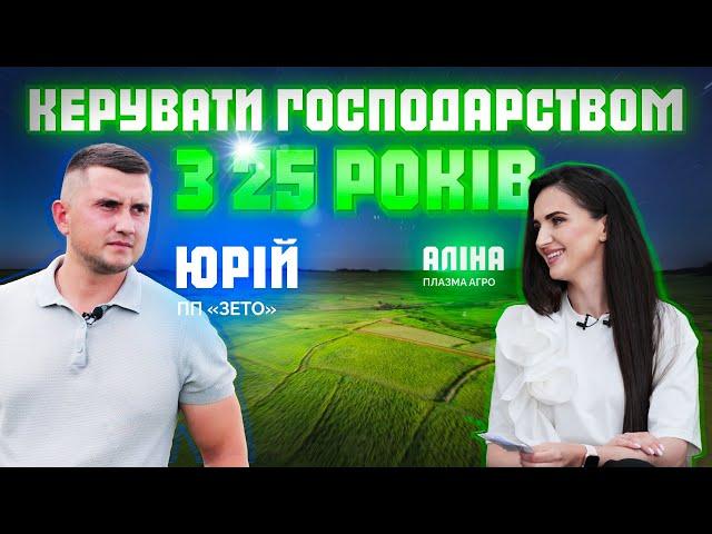 Керувати господарством без кредитів – можна! // НОВЕ ВІННИЦЬКЕ АГРО // Плазма Агро