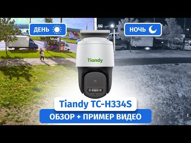 Поворотная PTZ камера Tiandy TC-H334S на 3 мегапикселя с микрофоном и WI-FI