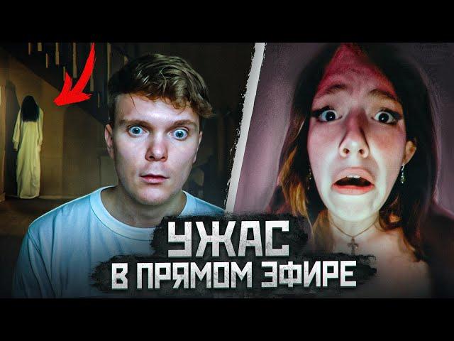 ПРОВЕЛ НОЧЬ В ЗАБРОШЕННОМ ДОМЕ | чатрулетка