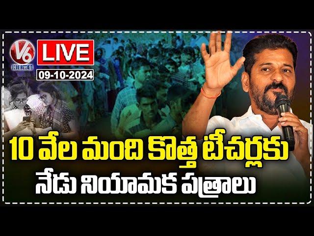 Live : CM Revanth Reddy To Handover Joining Letters To Selected Teachers At LB Stadium | V6 News