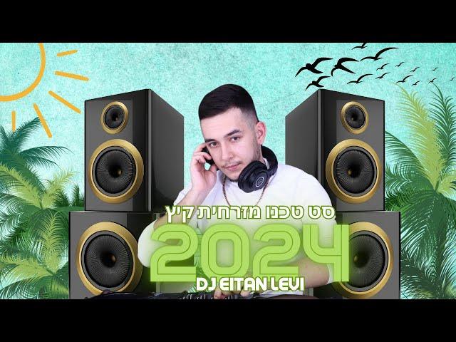 סט מזרחית 2024 | טכנו 2024 | קיץ | DJ Eitan Levi