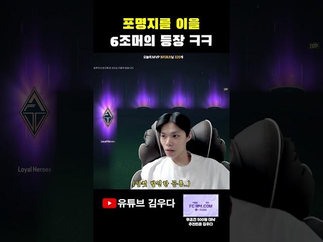 현재 난리난 6얀조머 트레이드 사건 ㅋㅋㅋ