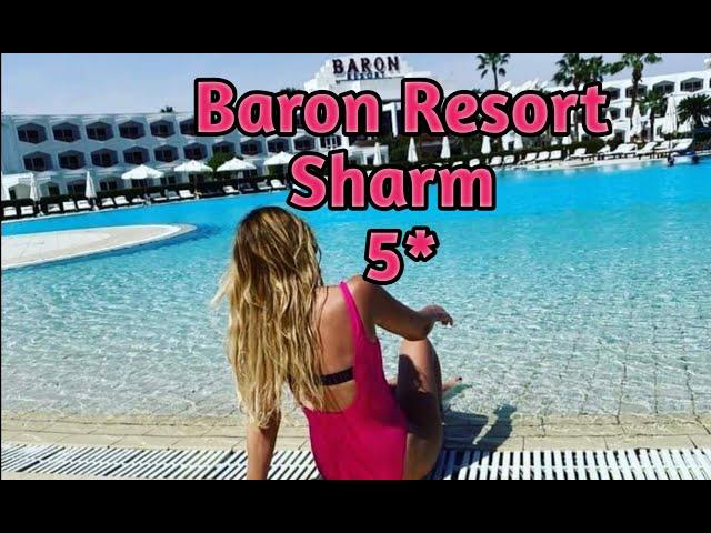 فندق البارون شرم الشيخ 5* Baron Resort sharm Elsheikh