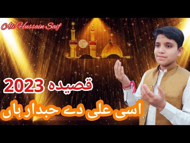 Asi Ali De Hubdar Haan | New Super Hit Viral Qasida 2023 | Ali Hussain Saif