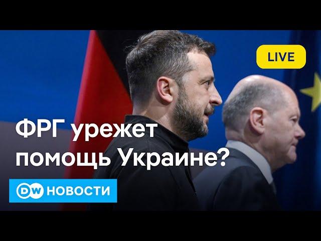 Ограничивает ли Германия помощь Украине? Вторжение ВСУ в Курскую область. DW Новости (19.08.2024)