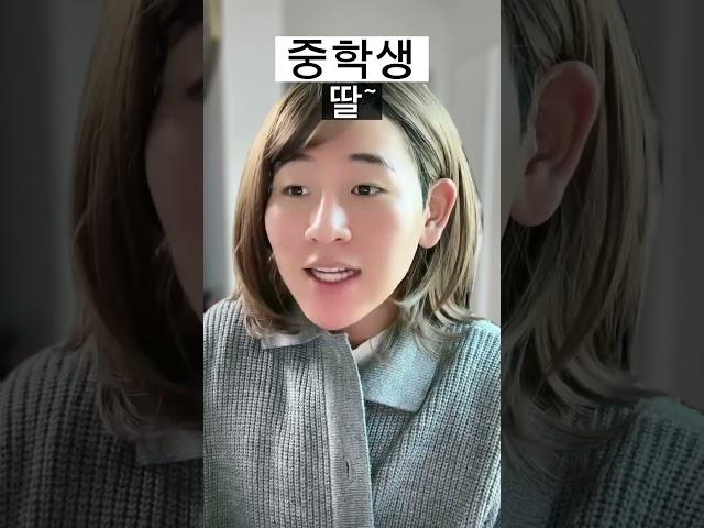 중간고사 다가 왔을 때 초중고 반응 차이