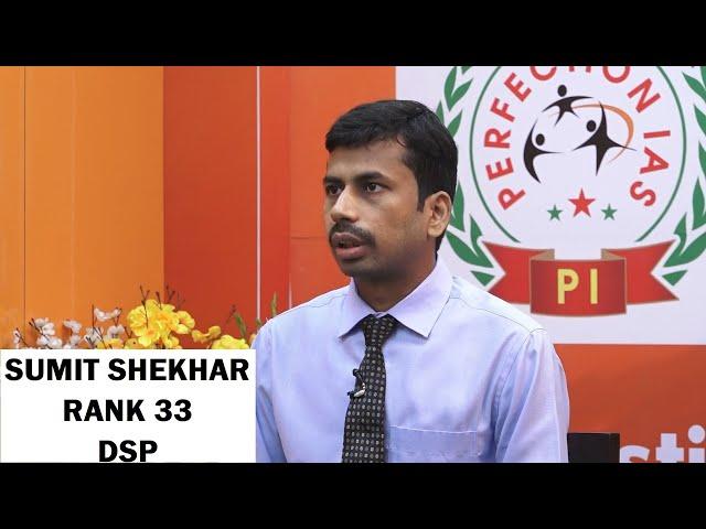 BPSC 66TH TOPPERS | SUMIT SHEKHAR | RANK 33 | DSP | BPSC 66TH FINAL RESULTS | PERFECTION