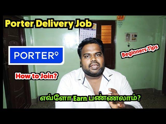 🫰Porter Delivery Job | earning எவ்ளோ வரும்? | How to join⁉️