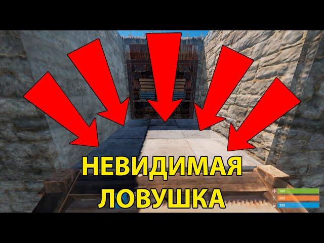 НЕВИДИМАЯ ЭЛЕКТРИЧЕСКАЯ ЛОВУШКА в РАСТ (как построить ЛОВУШКУ в RUST)