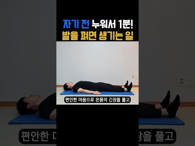 자기 전 매일 발목을 들어 보세요! 일주일 후 생기는  일 #혈액순환 #무릎통증 #하체부종 #심장건강