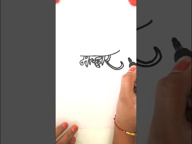 how to draw Jai Malhar | Khandoba Drawing #khandoba_maharaj #drawing #viral