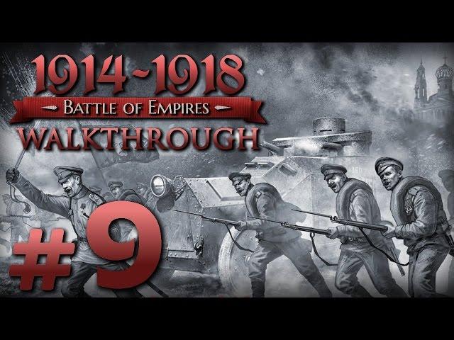 Прохождение Battle of Empires 1914-1918 — Часть #9 — Российская Империя: Рывок из волчьей ямы