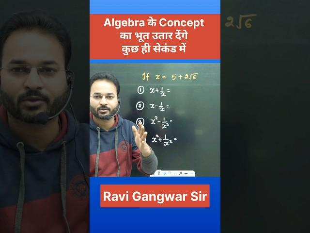 Algebra Concept #shorts #maths #viral #trending #tricks