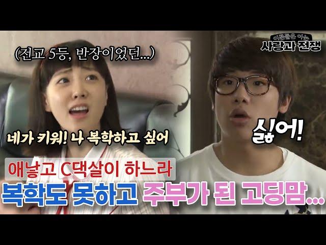 고딩엄빠 & 리틀부부 1시간 몰아보기! [사랑과 전쟁 테마별 모음zip]