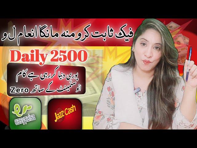 Earn 2500 Daily | Online Earning for Students Without Investment | Earn Learn With Zunash