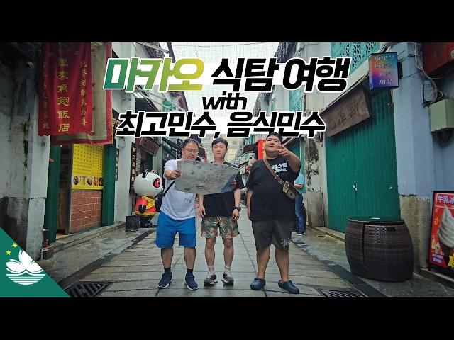 귀, 위가 터질 것 같은 1일 4식 마카오 음식 일주 【마카오】