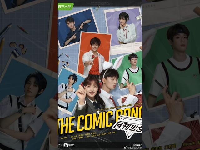 2025 Chinese Drama: The Comic Bang: #shenyue #wangjingxuan #newrelease