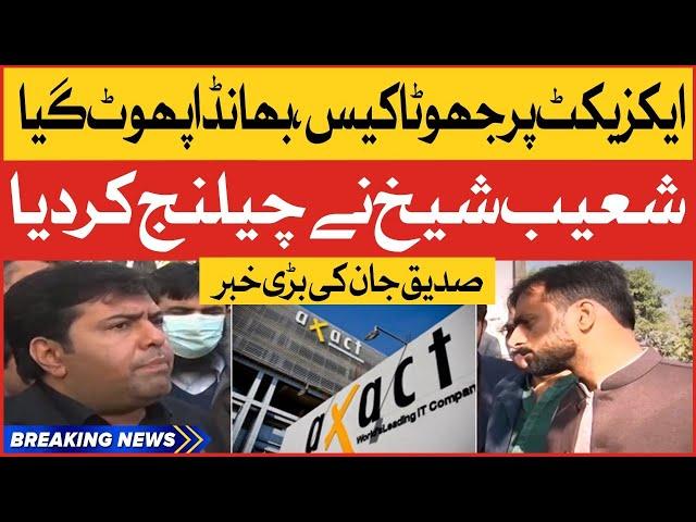 Axact Fake Case | Shoaib Shaikh Challenge | Siddique Jan Big News | Breaking News