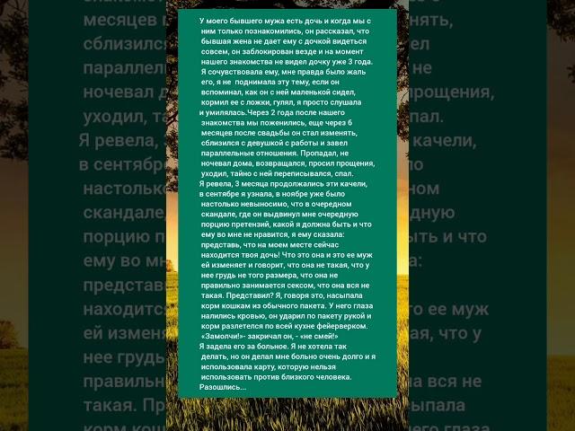 истории из жизни