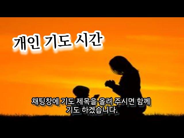 2025.06.23/도봉제자들교회/ 새벽기도회